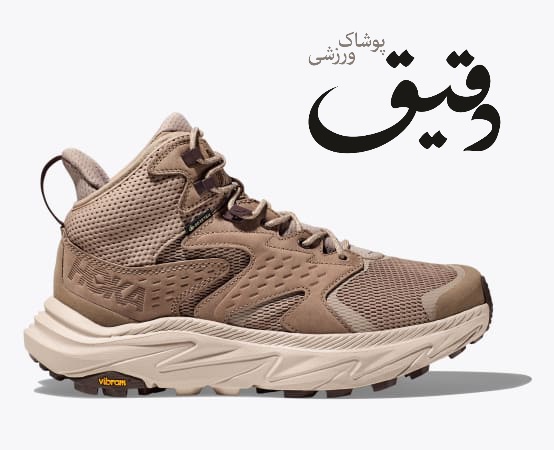 پوتین هوکا اناکاپا hoka anacapa2 سایز 40