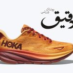 کتونی ورزشی هوکا کلیفتون HOKA CLIFTON 9