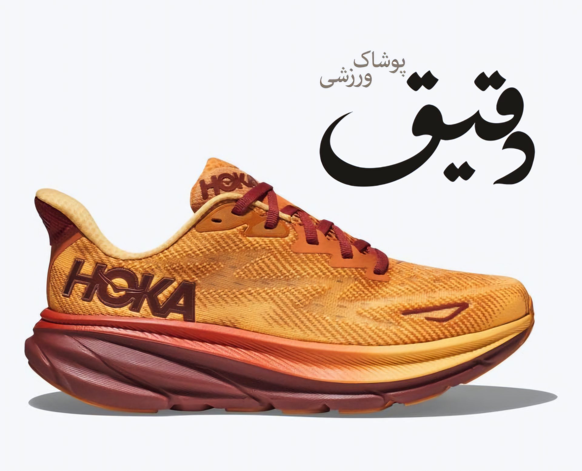 کتونی ورزشی هوکا کلیفتون HOKA CLIFTON 9