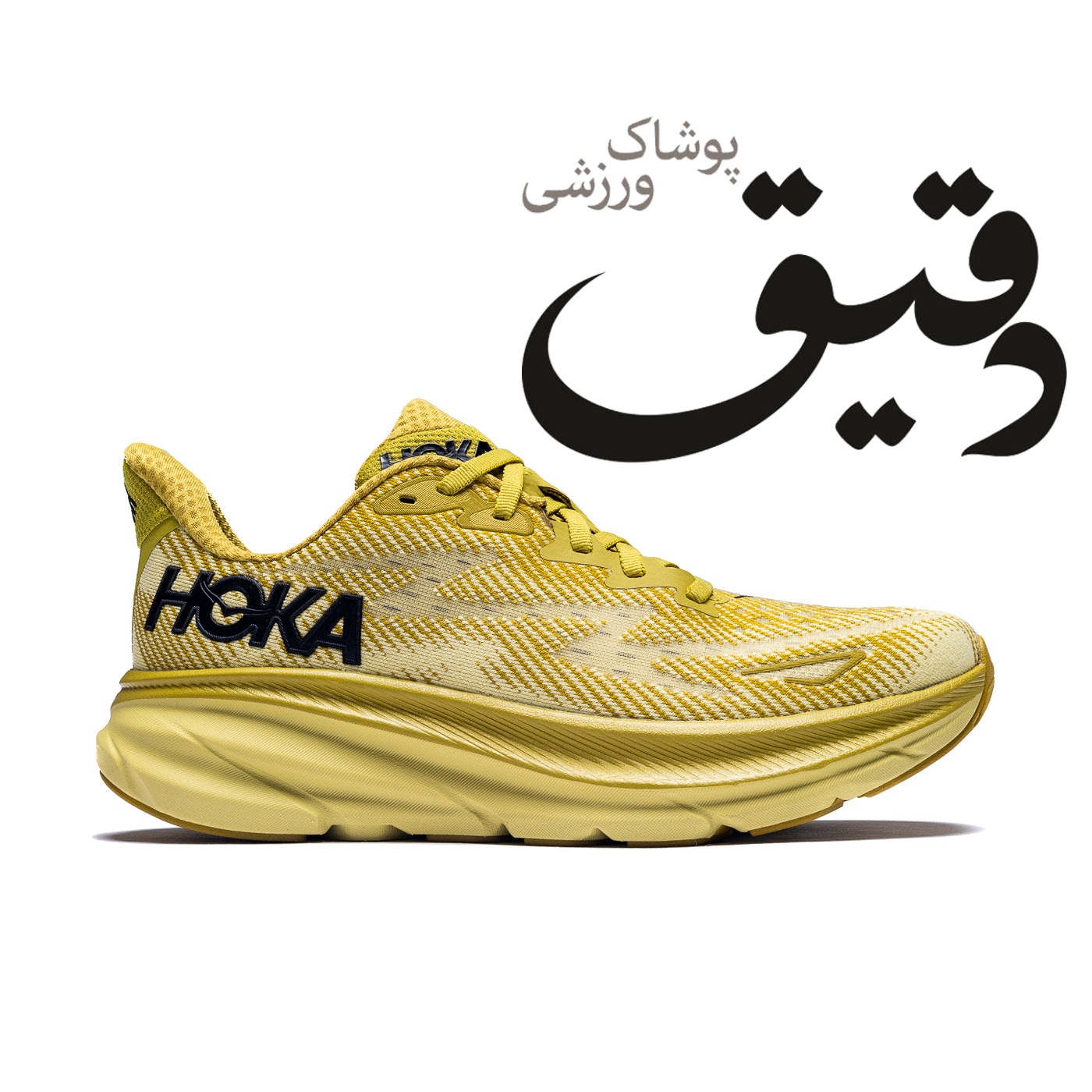 کتونی ورزشی هوکا کلیفتون HOKA CLIFTON 9 رنگ سبز سایز 40