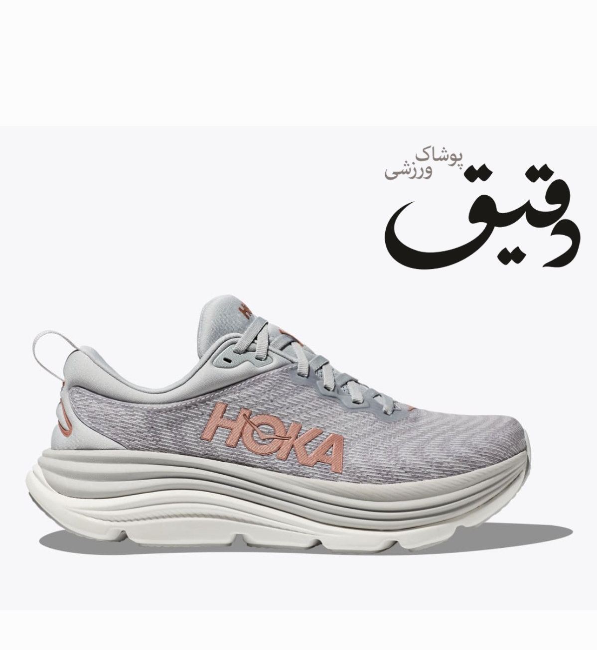 کفش کتونی ورزشی هوکا HOKA GAVIOTA 5 سایز 44
