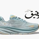 کتونی ورزشی هوکا کلیفتون HOKA CLIFTON 9 آبی یخی