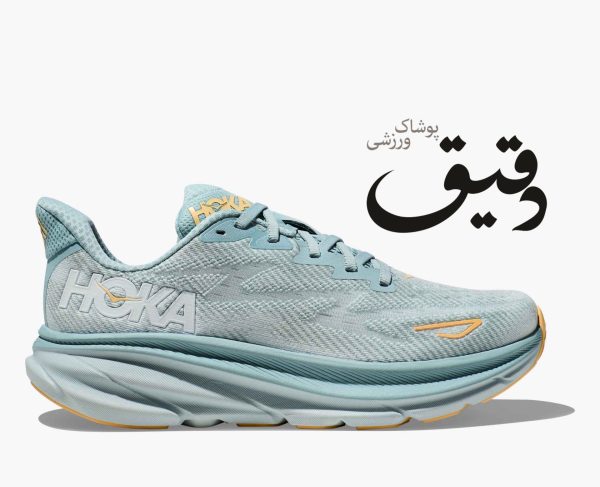 کتونی ورزشی هوکا کلیفتون HOKA CLIFTON 9 آبی یخی