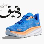 کتونی ورزشی هوکا کلیفتون HOKA CLIFTON 9 آبی