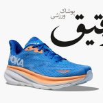 کتونی ورزشی هوکا کلیفتون HOKA CLIFTON 9 آبی