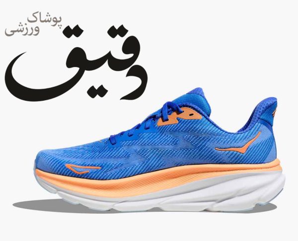 کتونی ورزشی هوکا کلیفتون HOKA CLIFTON 9 آبی