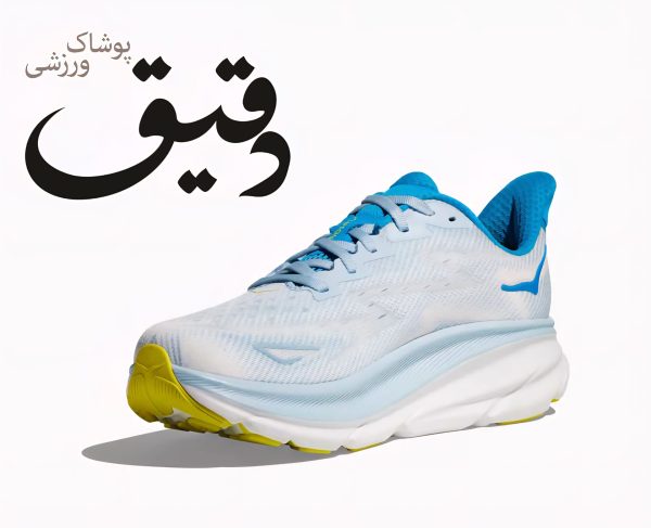 کتونی ورزشی هوکا کلیفتون HOKA CLIFTON 9 آبی روشن سایز 1/3 43