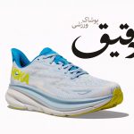 کتونی ورزشی هوکا کلیفتون HOKA CLIFTON 9 آبی روشن سایز 1/3 43