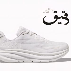 کفش ورزشی هوکا کلیفتون hoka clifton 9 رنگ سفید سایز44 - 2/3 44 - 1/3 39