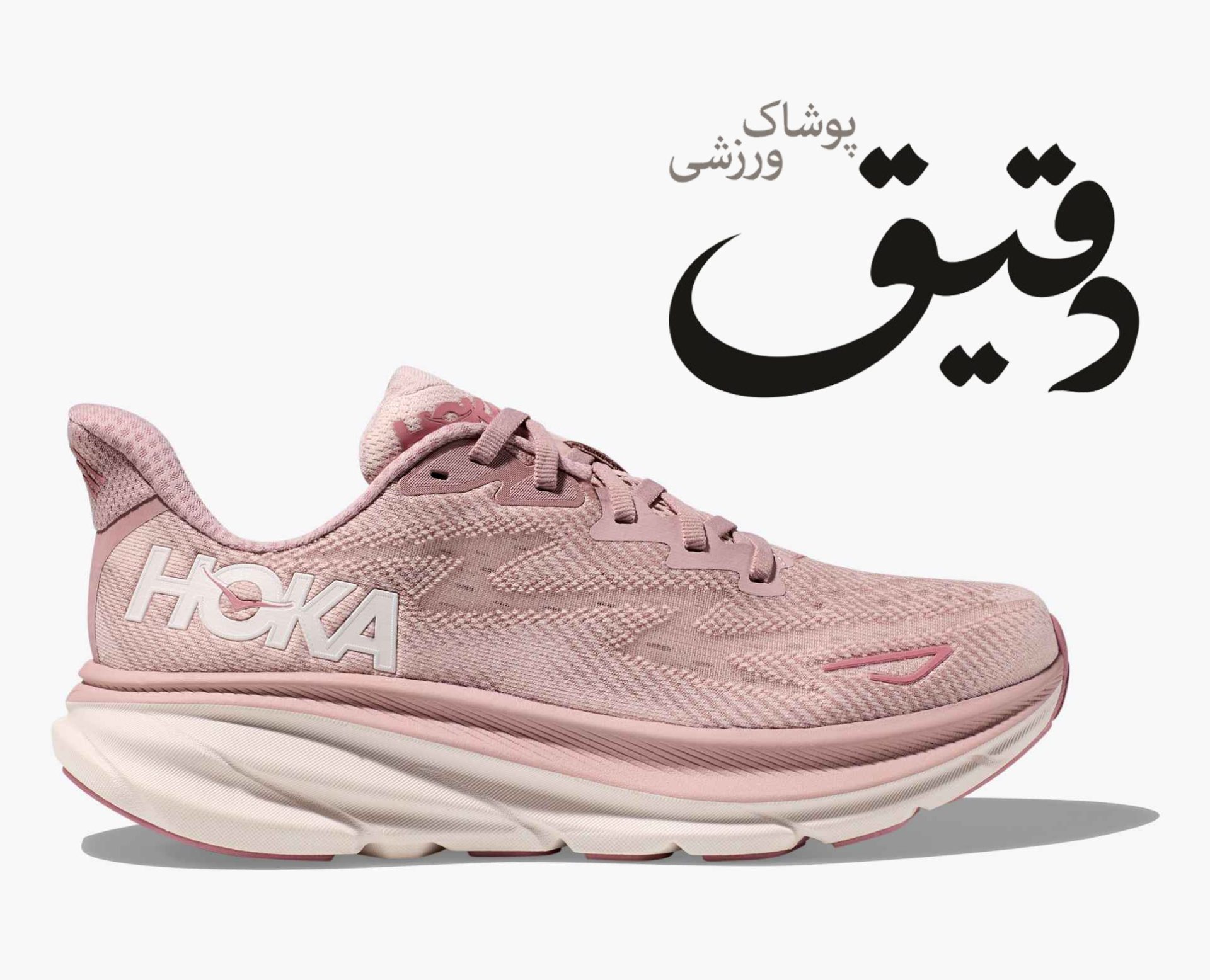 کتونی ورزشی هوکا کلیفتون HOKA CLIFTON 9 کالباسی سایز 1/3 39