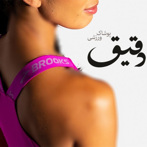 تاپ ورزشی بروکس زنانه Brooks pick up tank سرخابی M